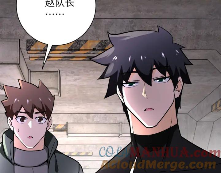 末世超级系统 第243话 军人的职责 第97页