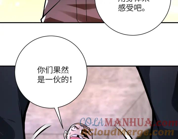 末世超级系统 第243话 军人的职责 第69页