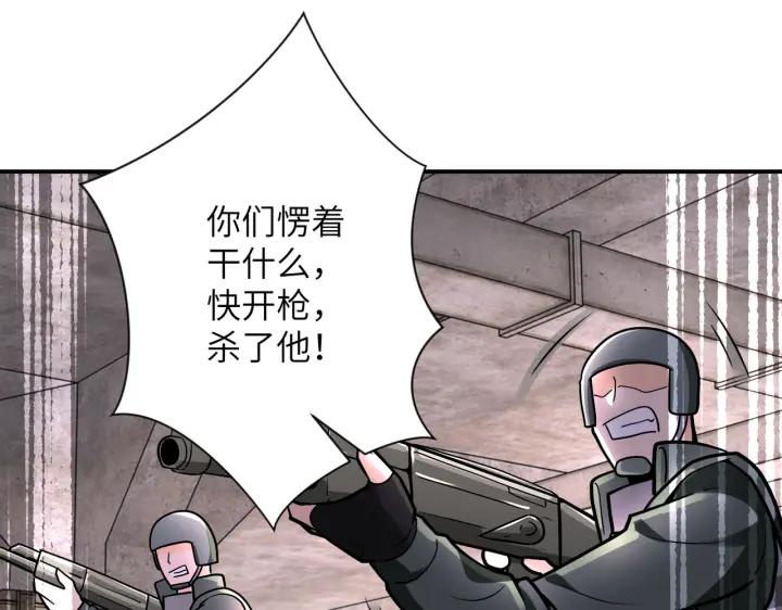 末世超级系统 第243话 军人的职责 第71页
