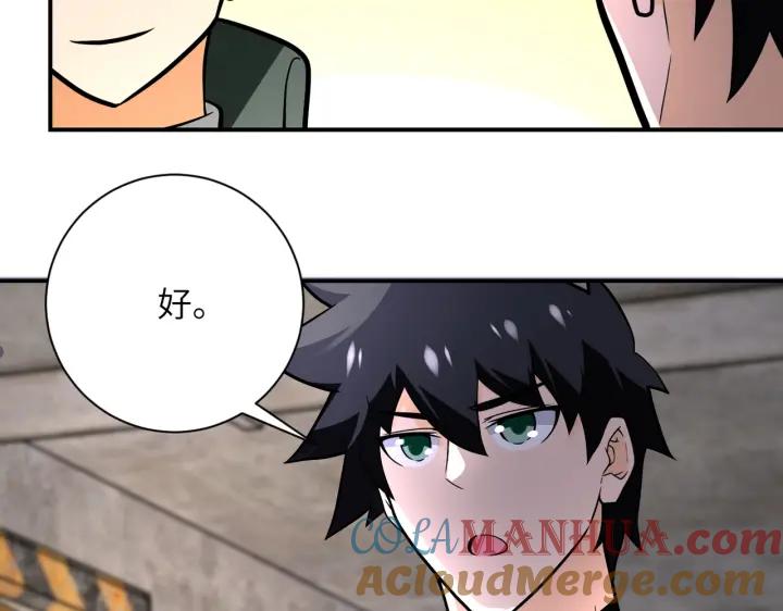 末世超级系统 第244话 口嫌体正 第34页