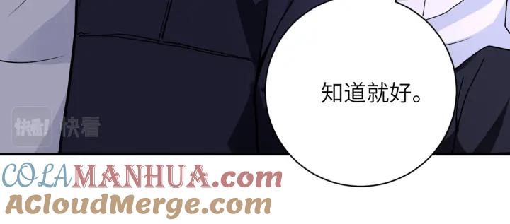 末世超级系统 第244话 口嫌体正 第73页