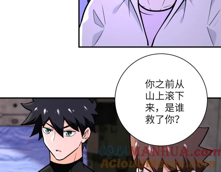 末世超级系统 第244话 口嫌体正 第28页