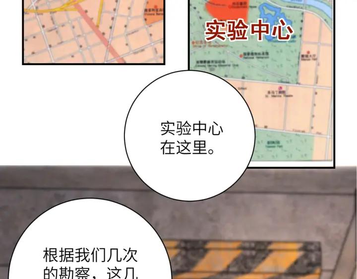 末世超级系统 第244话 口嫌体正 第9页