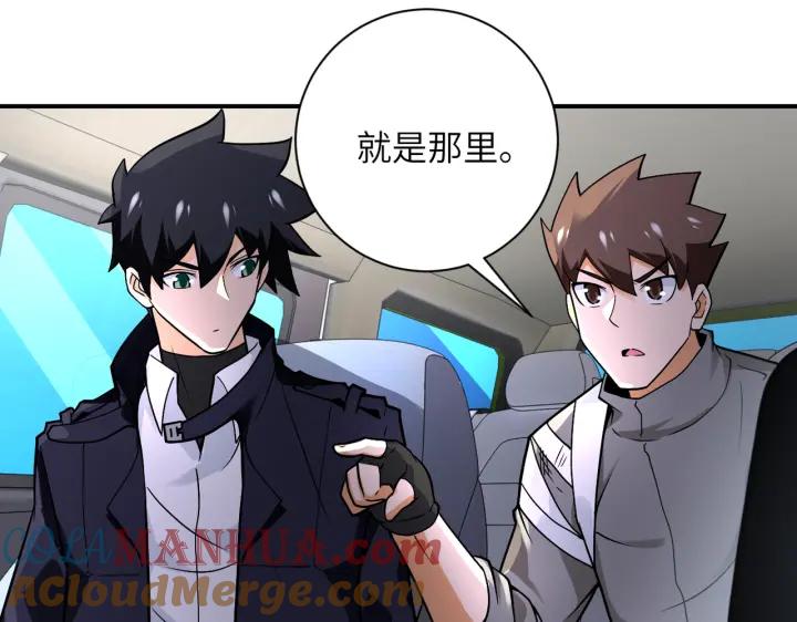 末世超级系统 第244话 口嫌体正 第55页