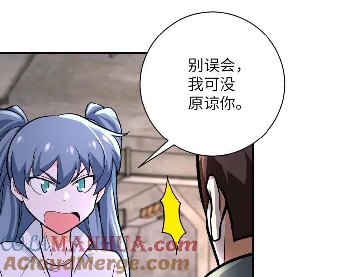 末世超级系统 第244话 口嫌体正 第46页