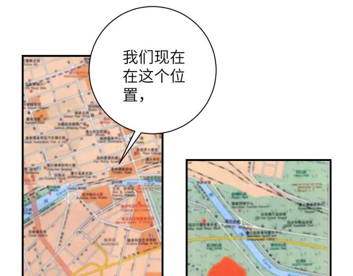 末世超级系统 第244话 口嫌体正 第8页