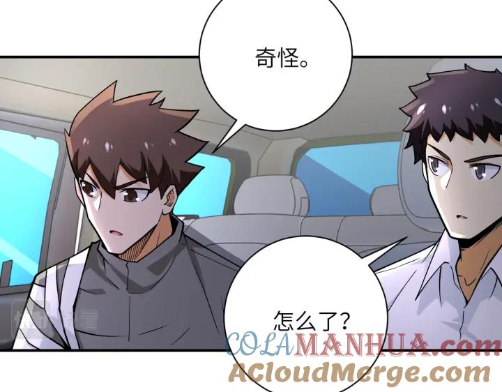 末世超级系统 第244话 口嫌体正 第58页