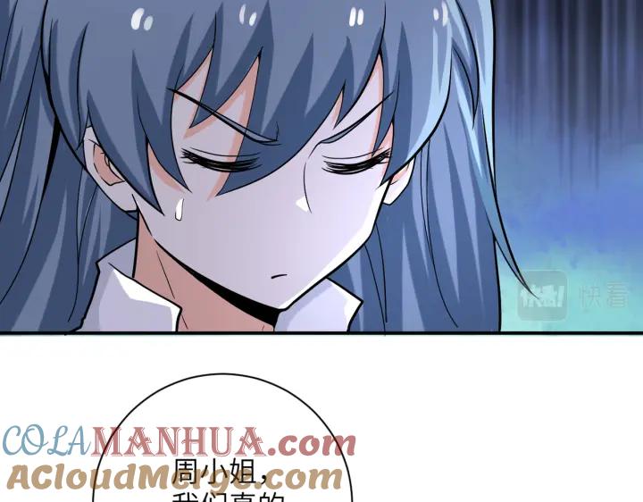末世超级系统 第244话 口嫌体正 第19页