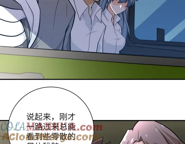 末世超级系统 第244话 口嫌体正 第61页