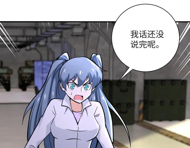 末世超级系统 第244话 口嫌体正 第41页