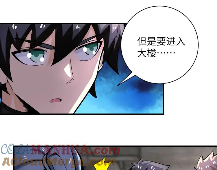 末世超级系统 第244话 口嫌体正 第13页