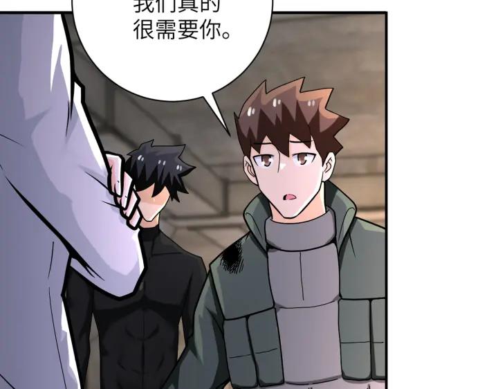 末世超级系统 第244话 口嫌体正 第20页