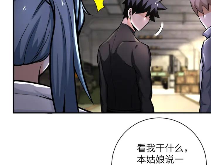 末世超级系统 第244话 口嫌体正 第14页