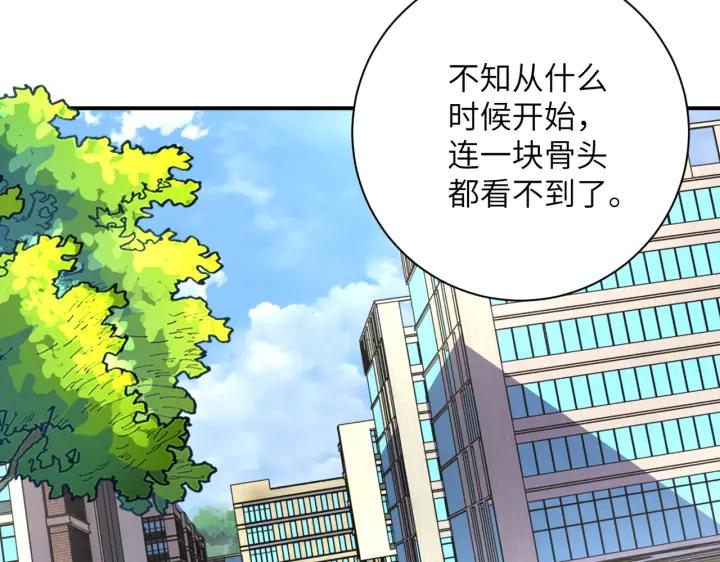 末世超级系统 第244话 口嫌体正 第63页