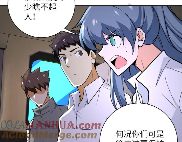 末世超级系统 第244话 口嫌体正 第70页