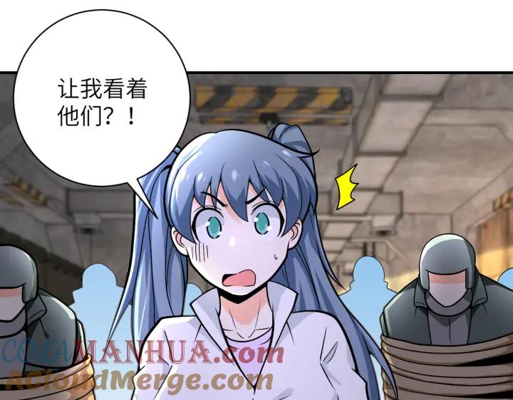 末世超级系统 第244话 口嫌体正 第37页