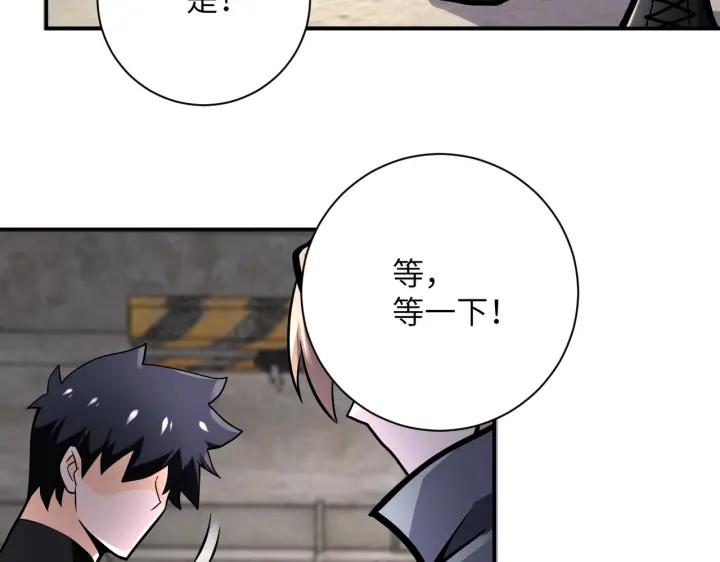 末世超级系统 第244话 口嫌体正 第39页