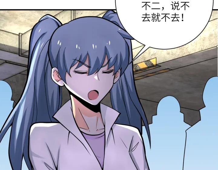 末世超级系统 第244话 口嫌体正 第15页