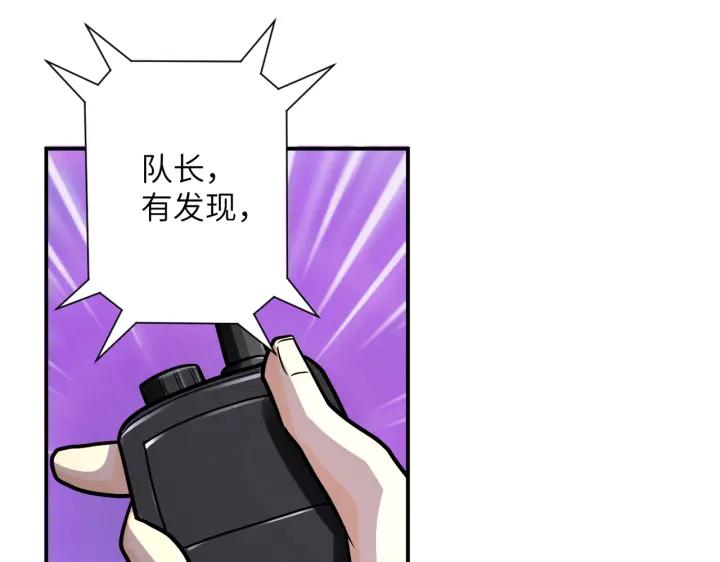 末世超级系统 第244话 口嫌体正 第74页