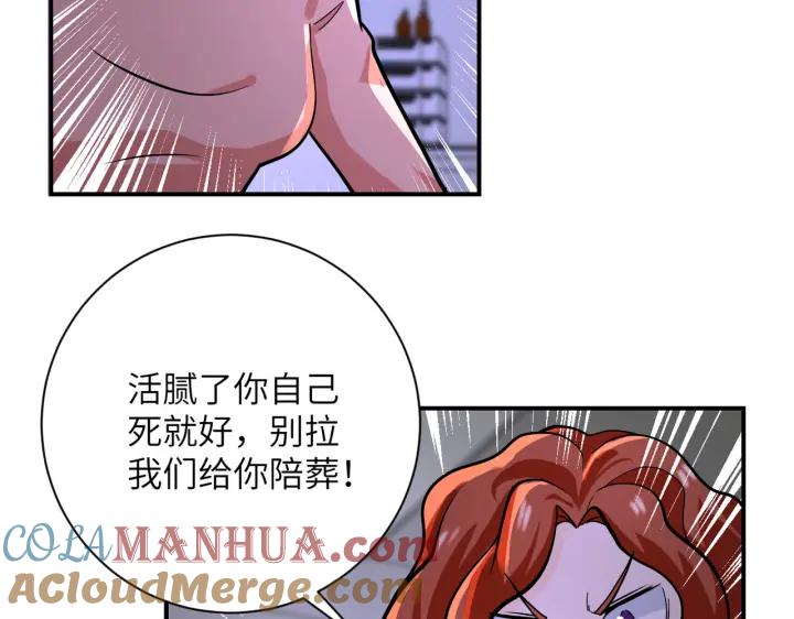 末世超级系统 第245话 变异蜂 第76页