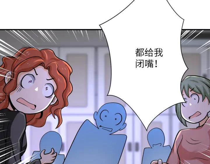 末世超级系统 第245话 变异蜂 第68页