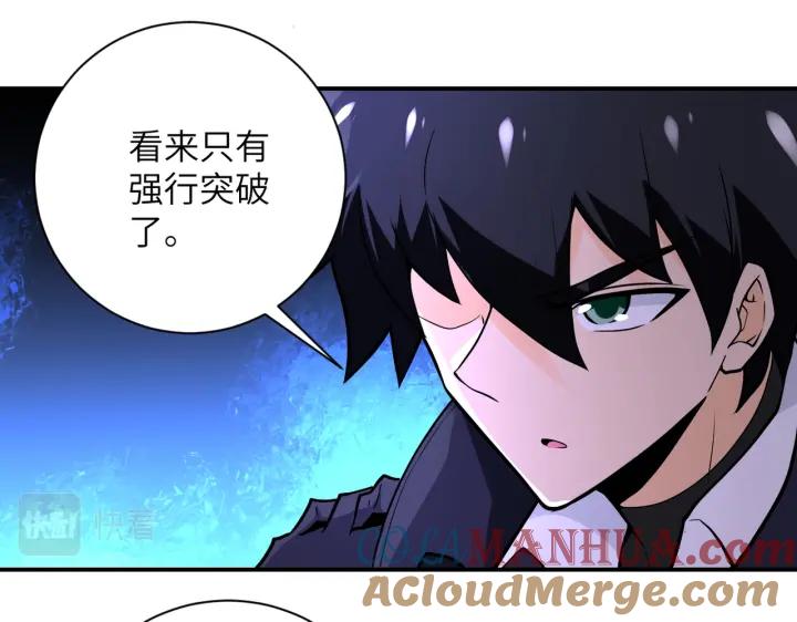 末世超级系统 第245话 变异蜂 第19页