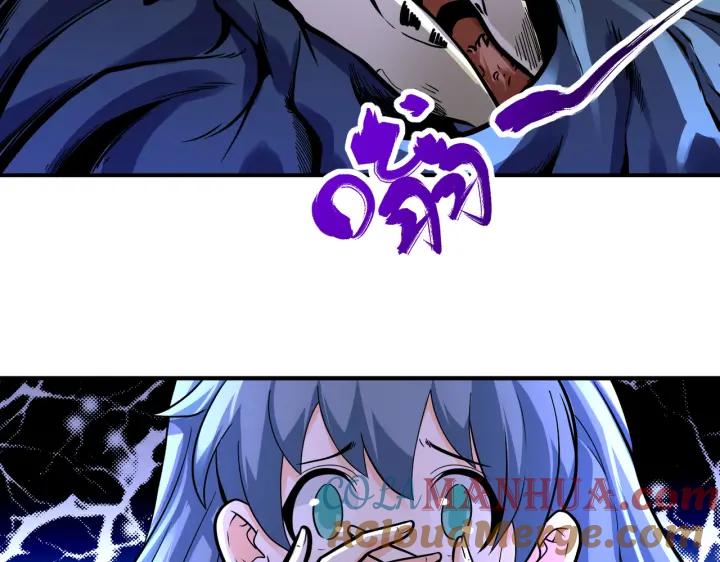 末世超级系统 第245话 变异蜂 第7页