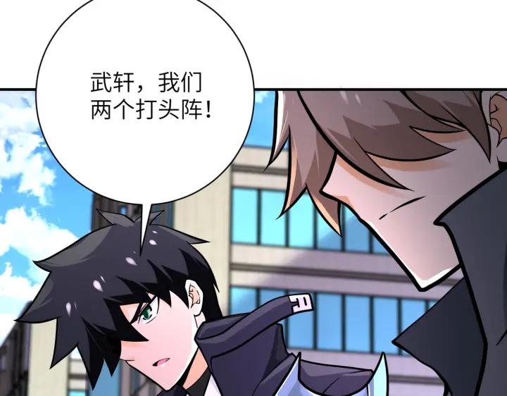 末世超级系统 第245话 变异蜂 第20页