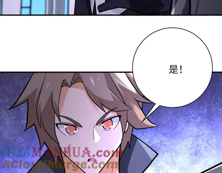 末世超级系统 第245话 变异蜂 第22页