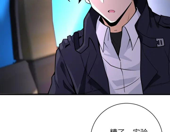 末世超级系统 第245话 变异蜂 第11页