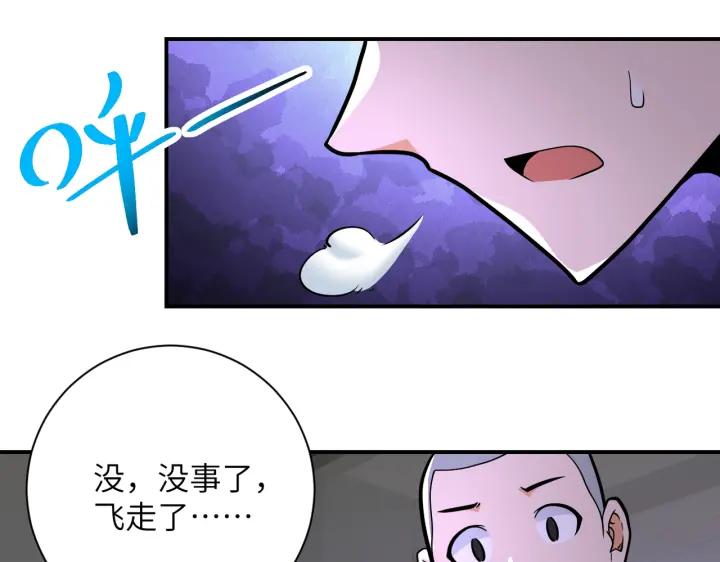 末世超级系统 第245话 变异蜂 第39页