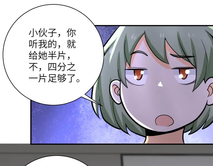 末世超级系统 第245话 变异蜂 第60页