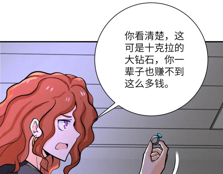 末世超级系统 第245话 变异蜂 第56页