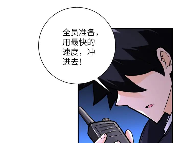 末世超级系统 第245话 变异蜂 第24页