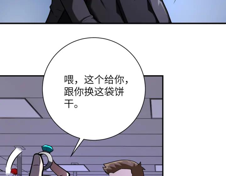 末世超级系统 第245话 变异蜂 第53页