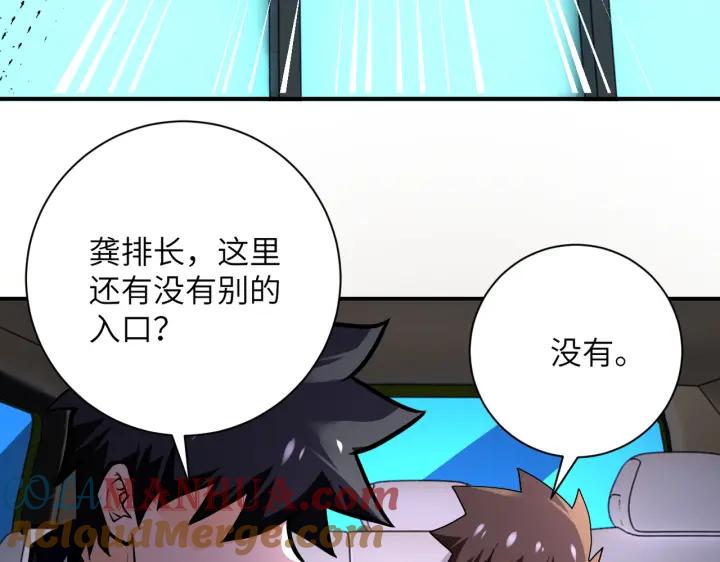 末世超级系统 第245话 变异蜂 第16页