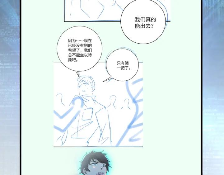 末世超级系统 第245话 变异蜂 第96页