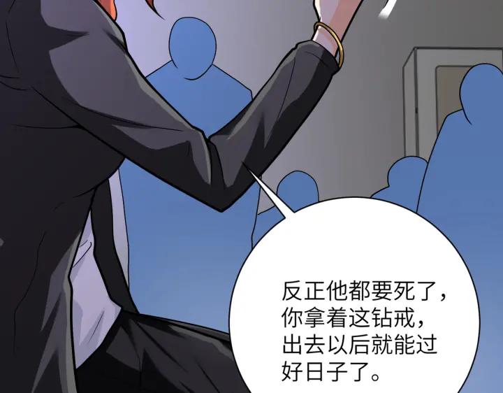 末世超级系统 第245话 变异蜂 第57页