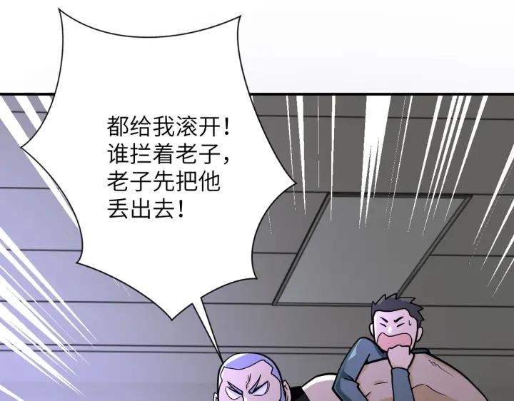 末世超级系统 第245话 变异蜂 第80页