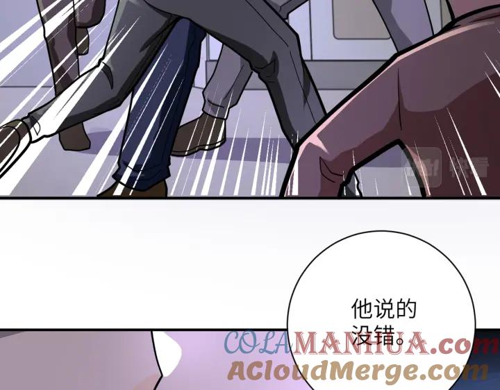 末世超级系统 第245话 变异蜂 第82页