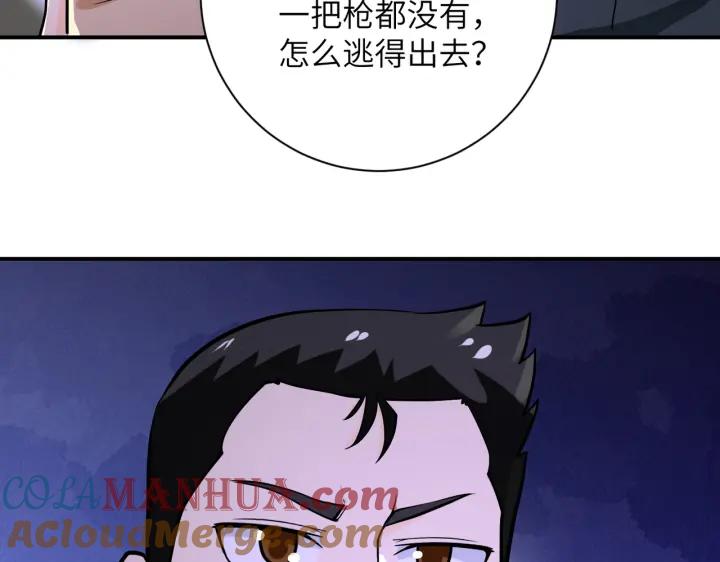 末世超级系统 第245话 变异蜂 第91页
