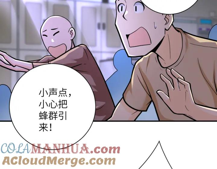 末世超级系统 第245话 变异蜂 第67页