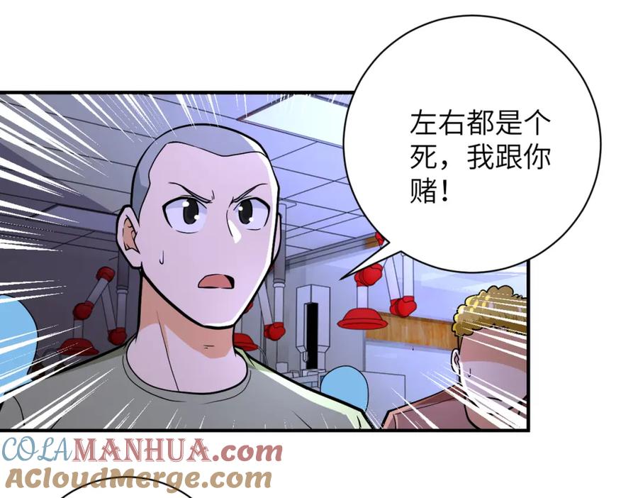 末世超级系统 第246话 冲出去 第19页