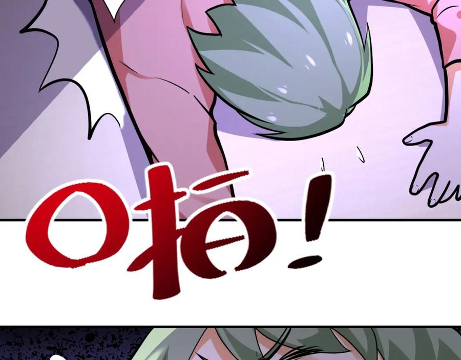 末世超级系统 第246话 冲出去 第66页