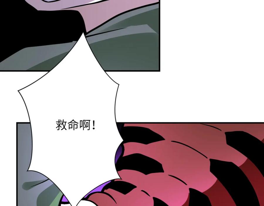末世超级系统 第246话 冲出去 第54页