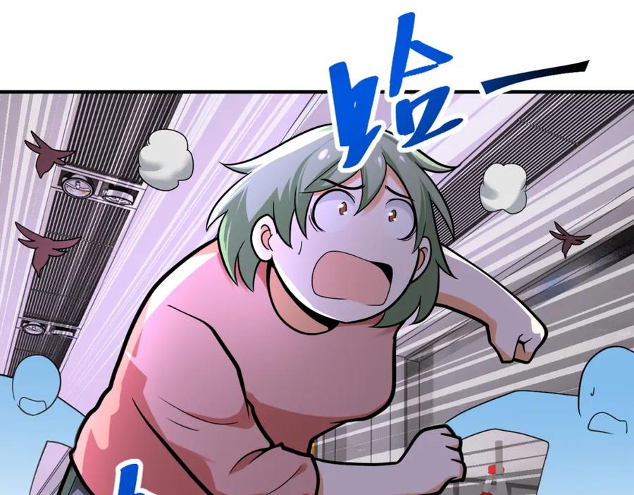 末世超级系统 第246话 冲出去 第63页