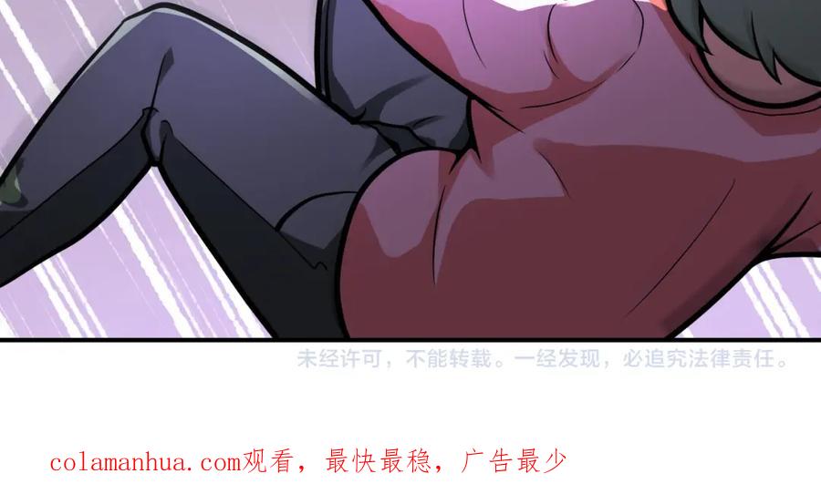 末世超级系统 第246话 冲出去 第77页