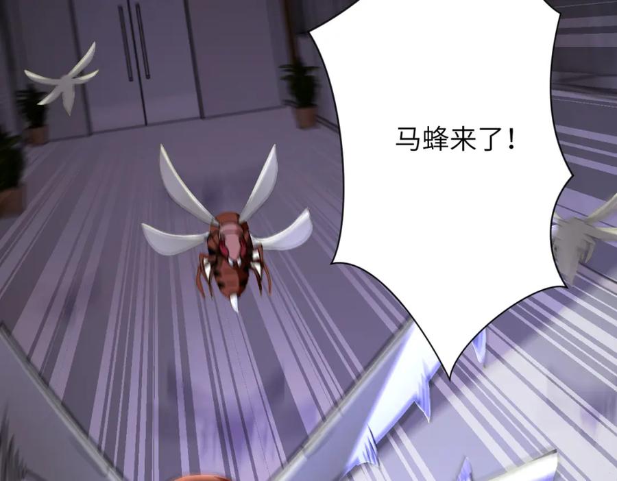 末世超级系统 第246话 冲出去 第39页