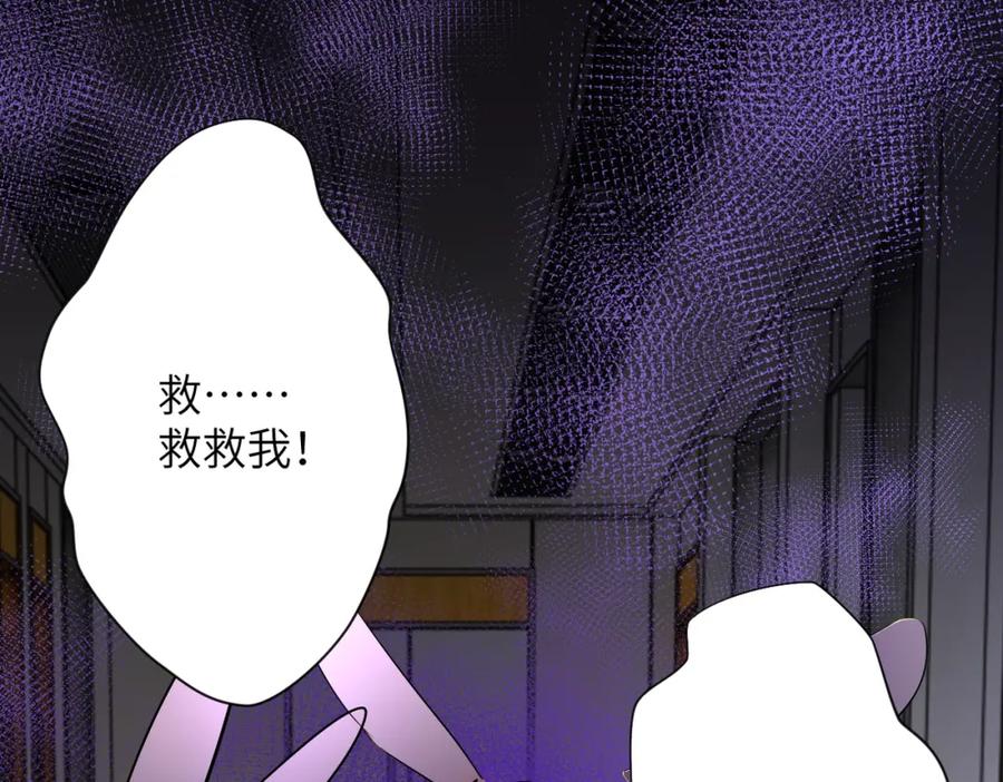 末世超级系统 第246话 冲出去 第68页