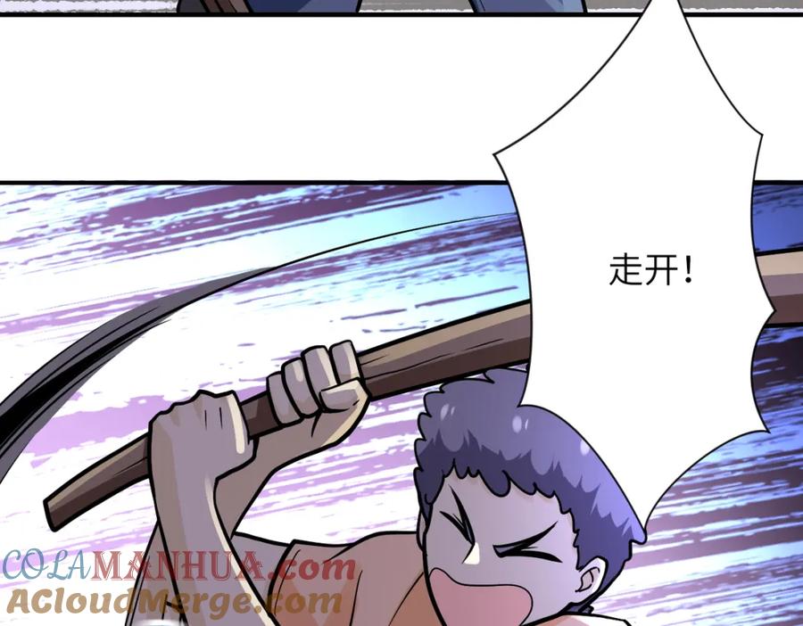 末世超级系统 第246话 冲出去 第46页